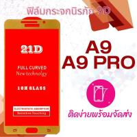 ราคา ฟิล์มกระจก Samsung A9/A9 Pro 5D (กันแตก-แบบเต็มจอ-กาวเต็มแผ่น) (1351379166)
