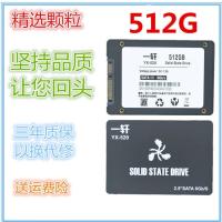 ราคา 1 Xuan Solid-State ฮาร์ดไดรฟ์ 120 กรัม 60 กรัม 128 กรัม 240 กรัม 256 กรัม 480G 512 กรัม สมุดบันทึก SSD Desktop (10025710930)