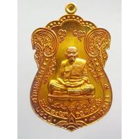 ราคา พระแท้ ทั้งร้าน เหรียญเสมาเจริญโชค หลวงปู่แสน วัดบ้านหนองจิก จ.ศรีสะเกษ (13406925865)