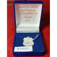 ราคา หลวงพ่อทวด​ วัดช้างให้​ รุ่นเสาร์​ 5​ 100​ ปี​ พระครูวิสัยโสภณ​ (ทิม)​ เหรียญเสมา​ เนื้อเงิน​ เลข​ 4807​ พร้อมกล่อง (53357597525)