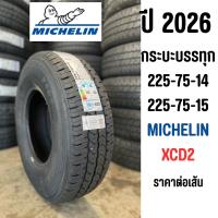 ราคา MICHELIN XCD2 ยางกระบะบรรทุกหนักขอบ 14,15 เบอร์ 225-75-14/225-75-15 รุ่น XCD2 ปี2026 ราคาต่อเส้น (57202554164)