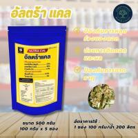 ราคา อัลตร้าแคล ตราหญิงงาม ขนาด 500 กรัม แคลเซียม(Ca)+โบรอน(B)เข้มข้นสูง ในรูปคีเลตผง (22150404140)