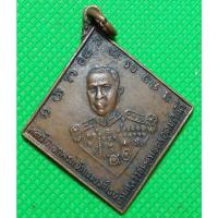 ราคา เหรียญ ข้าวหลามตัด กรมหลวงชุมพร หลวงปู่ทิมปลุกเสก พระสะสม (16585911236)