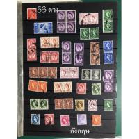 ราคา แสตมป์ต่างประเทศ แสตมป์ประเทศ อังกฤษ British UK England postage stamps used (21803956087)