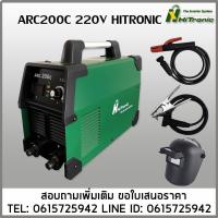 ราคา เครื่องเชื่อมไฟฟ้าARC200C 220V (27141145471)