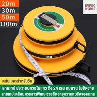ราคา ไม้บรรทัดผ้า ไม้บรรทัดไฟเบอร์ เทปเหล็ก ไม้บรรทัดเมตร 20/30/50/100 เมตร ตลับเมตรม้วนกลมขนาด (22268821438)