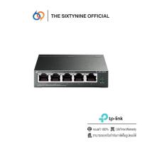 ราคา TP-Link TL-SG105PE 5G with 4G PoE+ 65W Easy Smart Switch (TL-SG105PE) (53706205685)