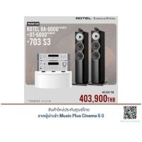 ราคา ROTEL RA-6000 + ROTEL DT-6000 + B&W 703 S3 (42623010244)