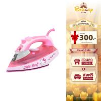 ราคา Hello Kitty เตารีดไอน้ำ Hello Kitty เครื่องใช้ไฟฟ้าภายในบ้าน รุ่น HD-504 กำลังไฟ 1200 วัตต์ (48306225155)