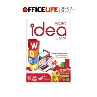 ราคา Idea Work (ไอเดียเวิค) กระดาษถ่ายเอกสาร กระดาษ ขนาด A4 หนา 80แกรม ( 1 รีม / 500 แผ่น ) (41358659440)