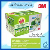 ราคา [3M 2 ปั่น รุ่นเดิม รุ่นอัพเกรดใหม่‼️] Scotch-Brite ถังปั่นพร้อมชุดไม้ถูพื้นไมโครไฟเบอร์ รุ่น Eco Dual Wash (3027002020)