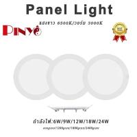 ราคา แพ็ค3ชิ้น โคมฝังฝ้า รับประกัน 3 ปี โคมติดเพดาน Panel Lightแสงขาว โคมไฟดาวน์ไลท์หลอดไฟติดเพดาน LED 6W 9W 12W 18W 24W (43428552014)