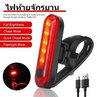 ราคา ✨ไฟท้ายจักรยานไฟเบรค USB แบบชาร์จไฟได้แบบชาร์จไฟท้ายไฟท้าย 4 โหมดอุปกรณ์เสริมไฟท้ายจักรยาน LED (29908262070)