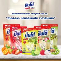 ราคา Pinto - ปินโต้ น้ำยาล้างจาน ชนิดถุงเติม (23451616711)