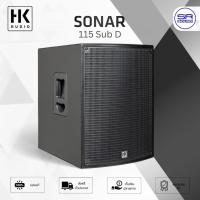 ราคา HK Audio SONAR 115 Sub D Active Subwoofer ลำโพงซับวูฟเฟอร์ 15 นิ้ว ดัง 128 dB แอมป์ในตัว 1500W (28282987688)