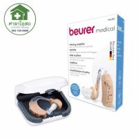 ราคา Beurer HA20 เครื่องช่วยฟังแบบคล้องหู เครื่องขยายเสียงผู้สูงอายุ ปรับระดับได้ (4178034074)