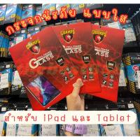 ราคา กระจกนิรภัยแบบใส Champs สำหรับ iPad และ Tablet (17693584833)