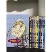 ราคา ดิจิทัลเลดี้ chobits หนังสือการ์ตูน (7766493380)