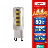 ราคา MAX LIGHT หลอด LED LED G9 220V 3000K 3.5W (27692646561)
