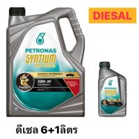 ราคา น้ำมันเครื่องดีเซล ปิโตรนาส Petronas Syntium 800 Diesel 10w-30 ขนาด7ลิตร (20980794843)