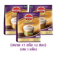 ราคา Moccona มอคโคน่า คาปูชิโน่ ทรีอินวัน กาแฟปรุงสำเร็จรูปชนิดผง ขนาด 17 กรัม 12 ซอง (เซต 3 แพ็ค) (5073699451)