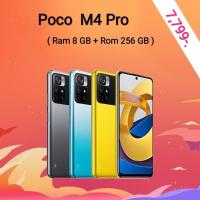 ราคา POCO M4 Pro 4G ( 8GB+256GB ) รับประกัน 15 เดือน (14273383067)