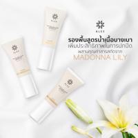 ราคา รองพื้น KLEE เบอร์ 02 เหมาะสำหรับผิว 2 สี (854466908)