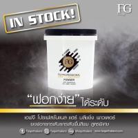 ราคา ผงฟอกผมพาเกอร์/400กรัม (7518021333)
