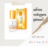 ราคา NEW!! สูตรใหม่เซรั่ม Sulwhasoo first Care Activating Serum EX ขนาด30ml (9530902955)