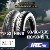 ราคา IRC​ ยางนอกไออา​ร์ซี​ NF52 90/90-17, NR66 130/70-15 ไม่ใช้ยางใน​ สำหรับ​รถจักร​ยานยนต์​ Phantom (23520168965)