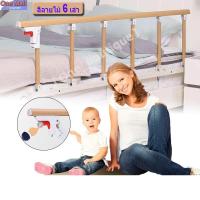 ราคา 【One_boutique】ที่กั้นเตียงผู้สูงอายุและเด็กกั้น เตียง 6ฟุต ราวกั้นเตียงพับได้ กันตก ที่กั้นเตียง ราวกันตก แบบพับได้ 6ขัน (14384012745)