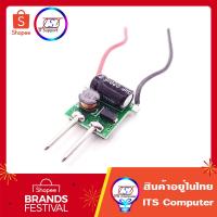 ราคา MR16 LED Driver 1-3X3W 1-3X1W สำหรับChip3w 1-3หลอด/1W 1-3หลอด (4218737012)