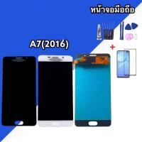ราคา LCD A710,A7(2016) #งานเเท้ หน้าจอโทรศัพท์มือถือ หน้าจอ+ทัชสกรีน a710,a7(2016) แถมฟิล์มกระจก+ชุดไขควง (9809406396)