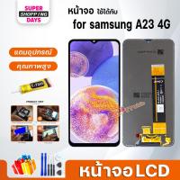 ราคา หน้าจอ สำหรับ samsung A23 4G จอ + ทัช อะไหล่มือถือ ออปโป้ LCD Screen Display touch for samsung A23(4G) (57407797112)