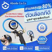ราคา CODเครื่องวัดความดันลมยางแบบดิจิตอล+หัวเติมลม เกจ์วัดลม+เติมลม 220 ปอนด์ สายเติมลมหัวทองแดง ยาว36cm (47656067257)