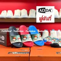 ราคา ADDA Kid รองเท้าเด็ก รุ่น 82M16-B1 ลาย เพนกวิน ไซส์ 1-13 ของเเท้ พร้อมส่ง (27061644416)