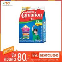 ราคา นมผงคาร์เนชั่น สูตร4 3+ สมาร์ทโก รสน้ำผึ้ง 850กรัม (4727256099)