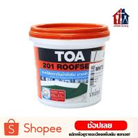 ราคา TOA 201 ROOFSEAL (ทีโอเอ 201 รูฟซีล) กันรั่วซึม ดาดฟ้า รูฟชิล กันซึม หลังคา กันน้ำซึม (3436191018)