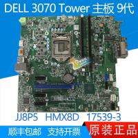 ราคา เมนบอร์ด Dell DELL 3070 Tower MT 17539-3 JJ8P5 HMX8D VDMWV (29276444868)