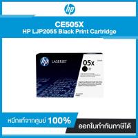 ราคา ตลับหมึกโทนเนอร์ HP 05X (CE505X) LJP2055 Black Print Cartridge สีดำ (4195451795)
