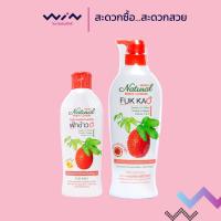 ราคา Mistine โลชั่นบำรุงผิวกายมิสทิน มิสทิน เนเชอรัล บอดี้ โลชั่น สูตร ฟักข้าว 200/500 มล. (28370477901)