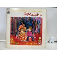 ราคา 1LP Vinyl Records แผ่นเสียงไวนิล LET'S LEARN ELECTONE - For Younger Children - 子供のエレクトーン (J11C181) (46407854376)