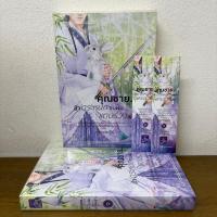 ราคา คุณชาย ข้าตระหนกจนผมแทบร่วงแล้ว เล่ม 1-2 จบ ครบชุด ... ปลายหญ้า (มือสอง) นิยายรัก คำต่อคำ (2363416032)