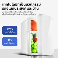 ราคา PINNSHENG ตู้เย็นขนาดเล็ก ตู้เย็นในรถยนต์ 8L ตู้เย็นมินิแช่เย็นใช้รถบ้านตู้เย็นพกพาตู้เย็นหอพัก ขนมเครื่องสำอางแช่เย็น (29185235202)