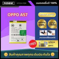 ราคา แบตเตอรี่ Oppo รุ่น A57 Model BLP619 พร้อมอุปกรณ์ติดตั้ง+กาว (40606395284)