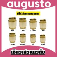 ราคา เช็ควาล์วแนวตั้ง เกลียวใน 2ด้าน (ทองเหลือง) มี 4 ขนาด 3/4นิ้ว 1นิ้ว 1.1/2นิ้ว และ 2นิ้ว สปริงเช็ควาล์ว Check Valve (24383493722)