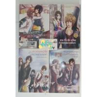 ราคา 4 เล่ม 100 นิยายมือสอง แผนรักแผนร้ายพิฆาตใจ | สวย เริ่ด เชิด เหวี่ยง | สาวฮอตหน้าใสปะทะนายวายร้ายสุดเท่ | คุณชายจอมกวน (5295182001)