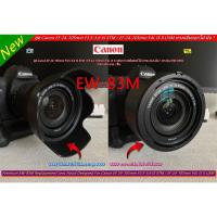 ราคา EW-83M ฮูด Canon EF 24-105mm F3.5-5.6 IS STM / EF 24-105mm F4L IS II USM คุณภาพสูง เกรด AAA มือ 1 ตรงรุ่น (20581277875)