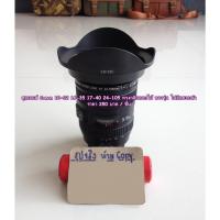 ราคา ฮูดเลนส์ Canon 10-22 16-35 17-40 20-35 ฮูดกันแสงทรงกลีบดอกไม้ ตรงรุ่น มือ 1 (EW-83E) (9610906688)