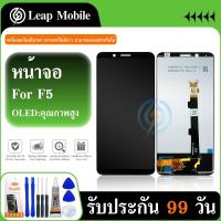 ราคา LCD oppo F5 จอแสดงผลพร้อมทัชสกรีน จอแท้LCD.oppo F5+ทัชสกรีน จอเเท้ oppo f5 แถมฟิล์มกระจกฟรี อุปกรณ์ (25728765356)